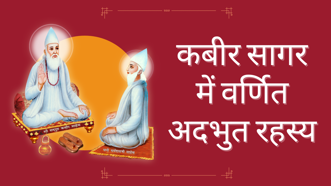 Kabir Das