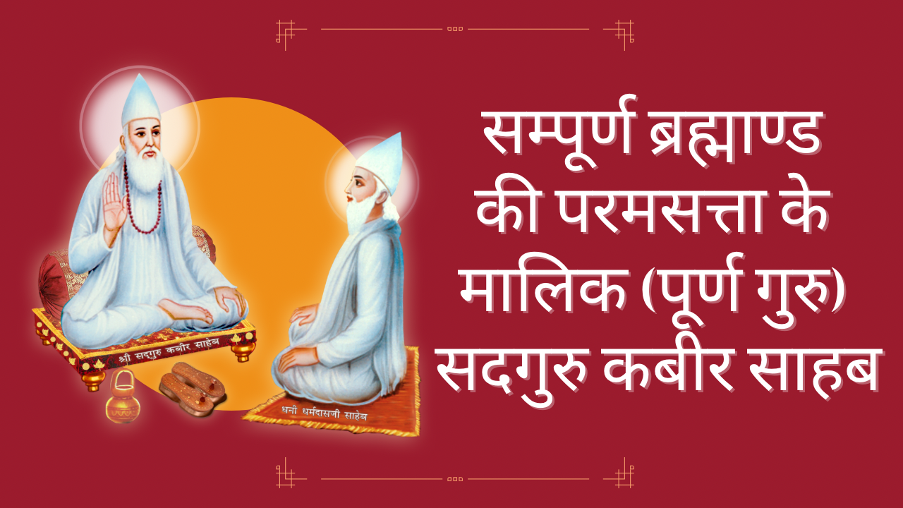 Kabir Das