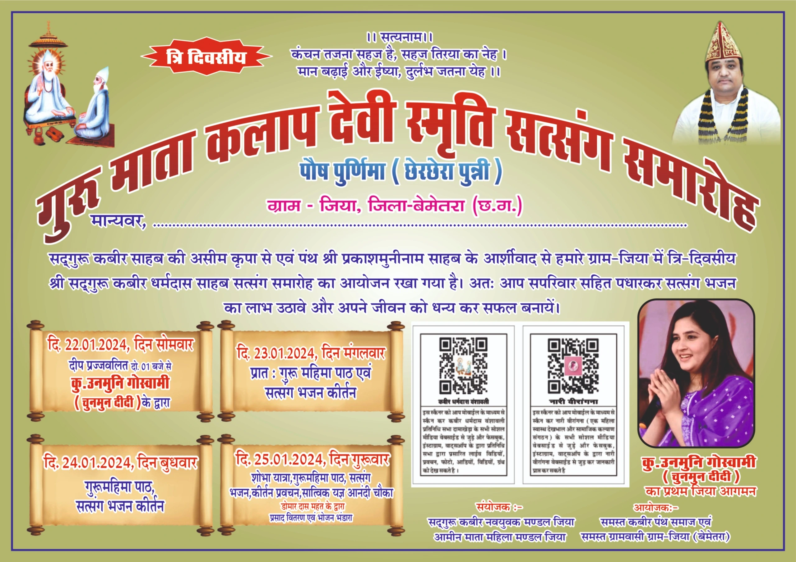 kabir das